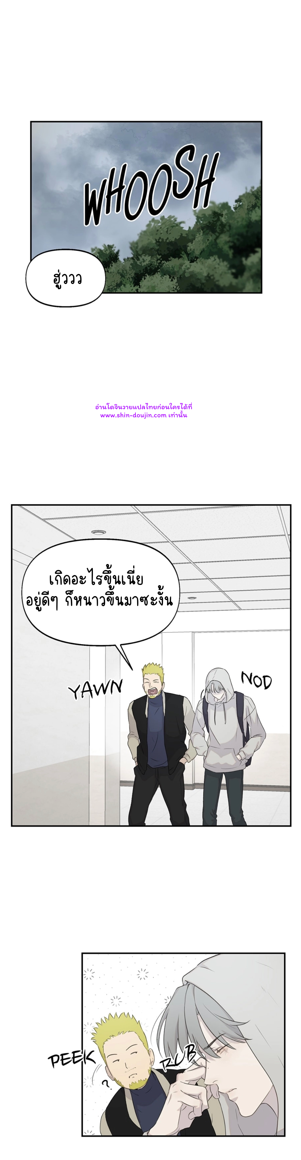Nerd Project EP 14